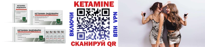 Кетамин VHQ Хвалынск
