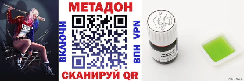 где купить наркоту Хвалынск Метадон кристалл